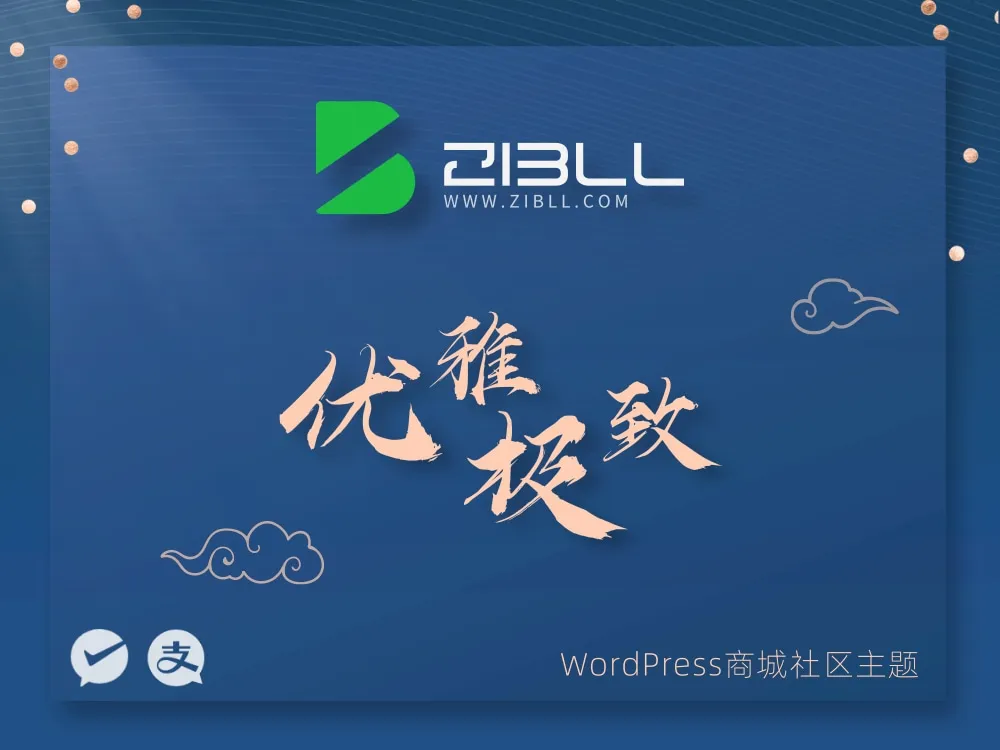 准时网
