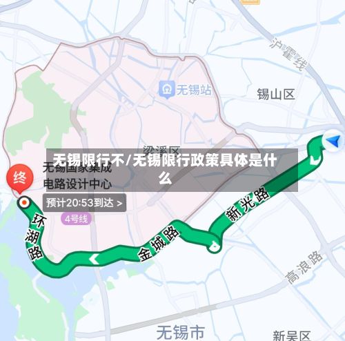 无锡限行不/无锡限行政策具体是什么