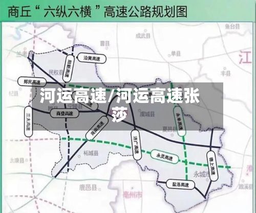 河运高速/河运高速张莎-第3张图片