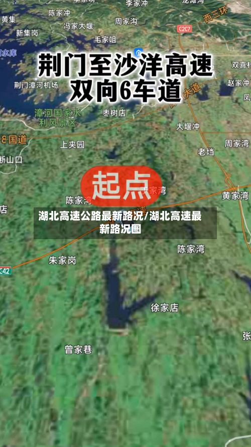 湖北高速公路最新路况/湖北高速最新路况图-第2张图片