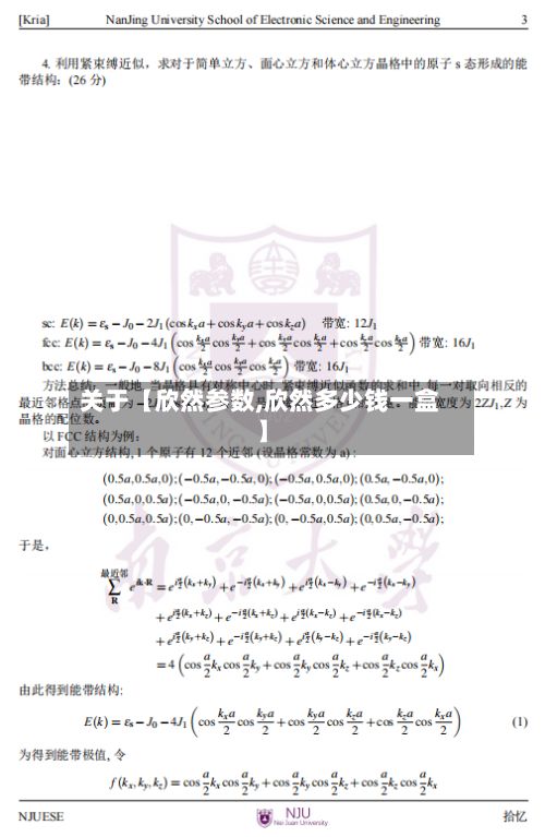 关于【欣然参数,欣然多少钱一盒】-第3张图片