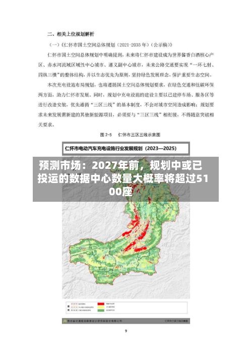 预测市场：2027年前，规划中或已投运的数据中心数量大概率将超过5100座-第3张图片