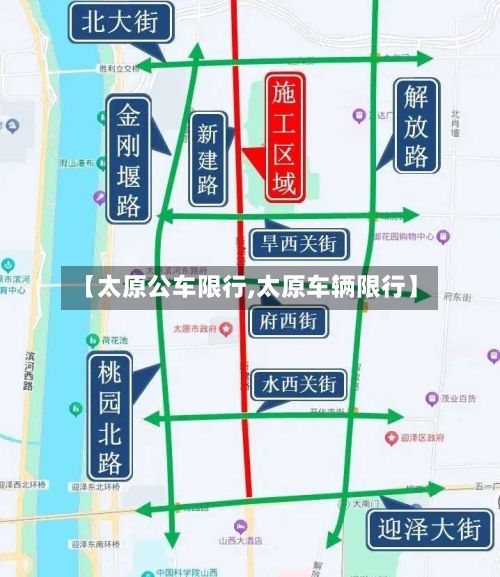 【太原公车限行,太原车辆限行】-第2张图片