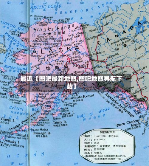 最近【图吧最新地图,图吧地图导航下载】