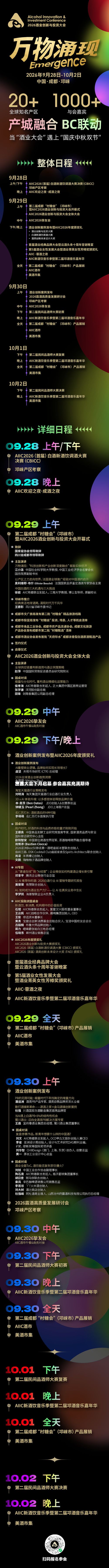 世界产业大会下月启幕 参会嘉宾充满期待-第2张图片