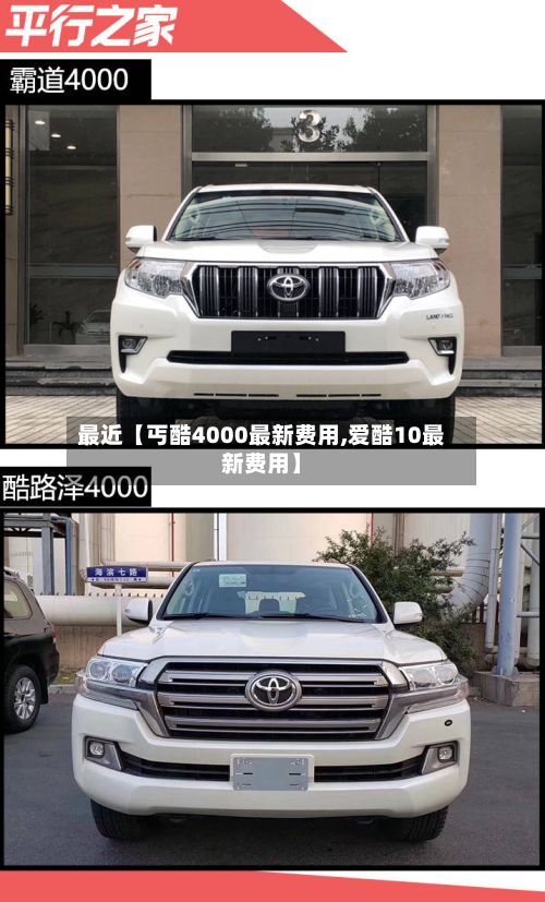 最近【丐酷4000最新费用,爱酷10最新费用】-第2张图片