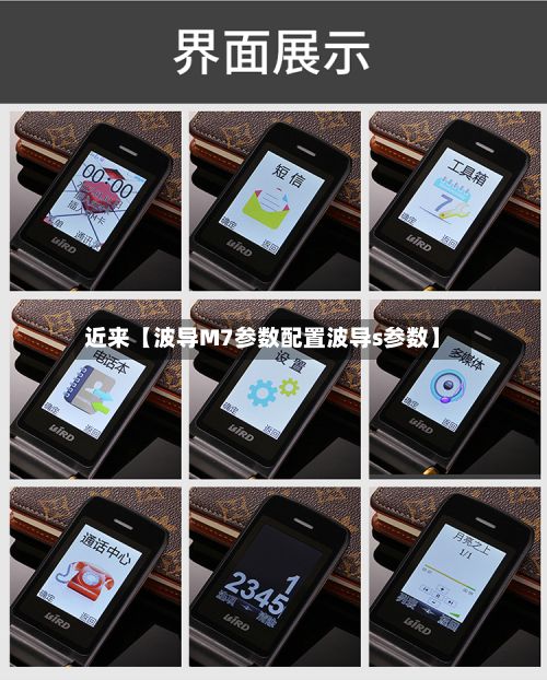 近来【波导M7参数配置波导s参数】-第2张图片