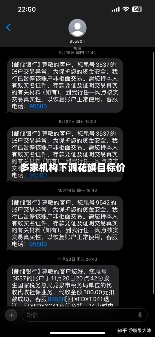 多家机构下调花旗目标价-第2张图片