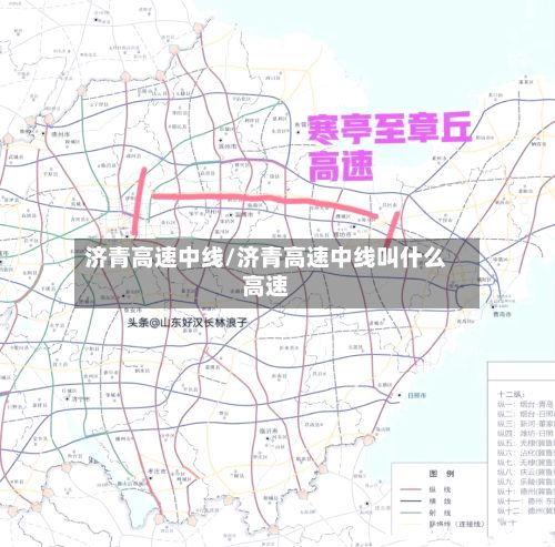 济青高速中线/济青高速中线叫什么高速-第2张图片