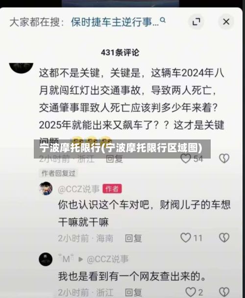 宁波摩托限行(宁波摩托限行区域图)-第2张图片