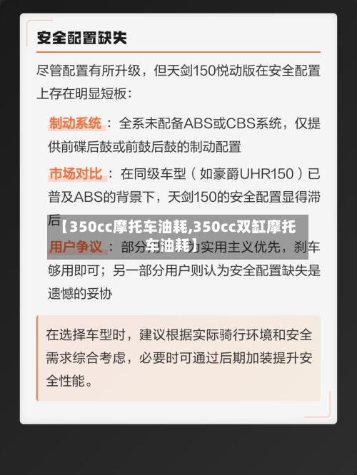 【350cc摩托车油耗,350cc双缸摩托车油耗】
