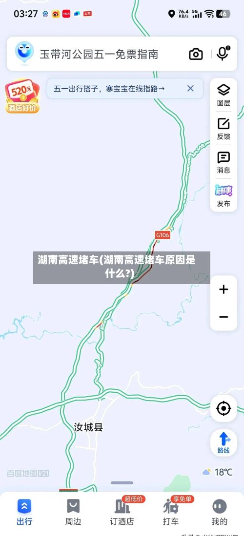 湖南高速堵车(湖南高速堵车原因是什么?)