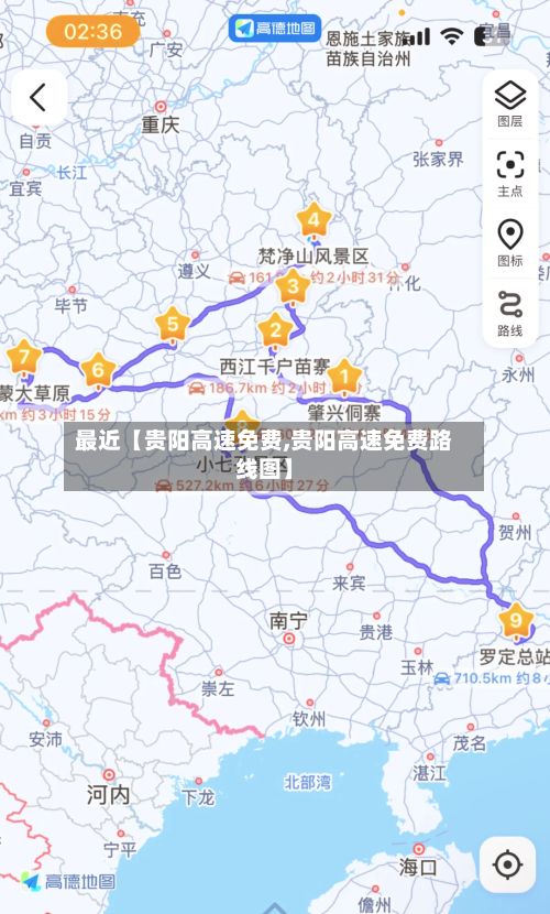 最近【贵阳高速免费,贵阳高速免费路线图】-第3张图片