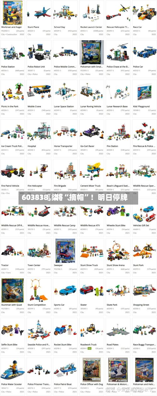 60351〖柒〗、603838，将“摘帽”！明日停牌-第3张图片