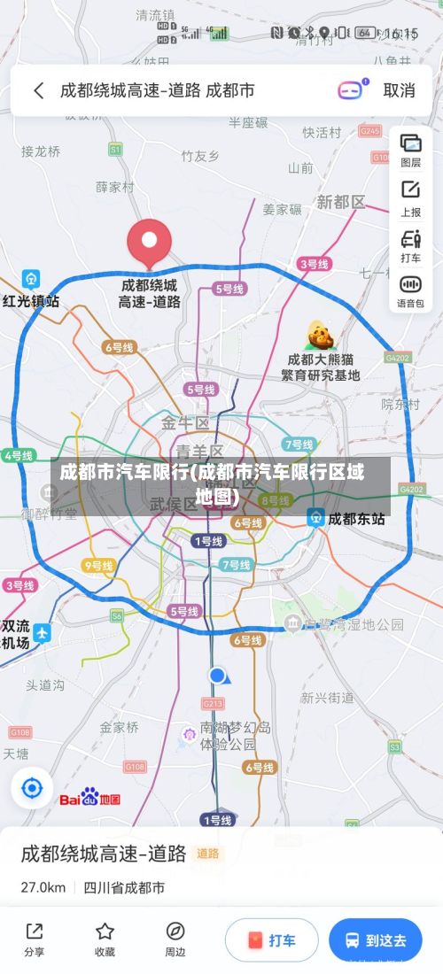 成都市汽车限行(成都市汽车限行区域地图)