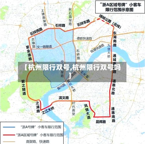 【杭州限行双号,杭州限行双号吗】-第2张图片