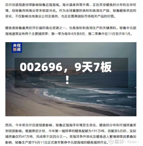 002696	，9天7板！-第3张图片