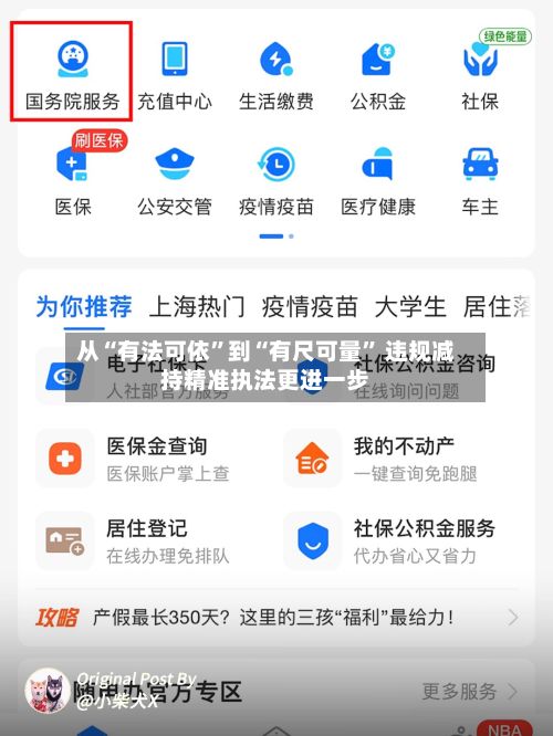 从“有法可依”到“有尺可量” 违规减持精准执法更进一步-第2张图片